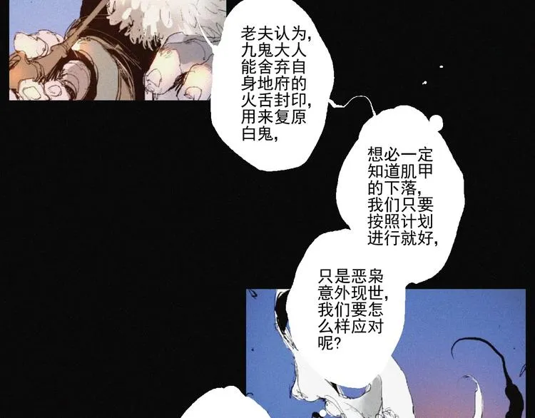 第42话 心咒 第94页