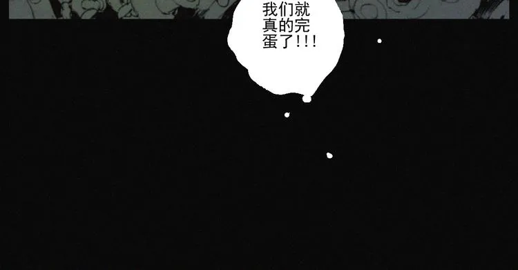 第42话 心咒 第101页