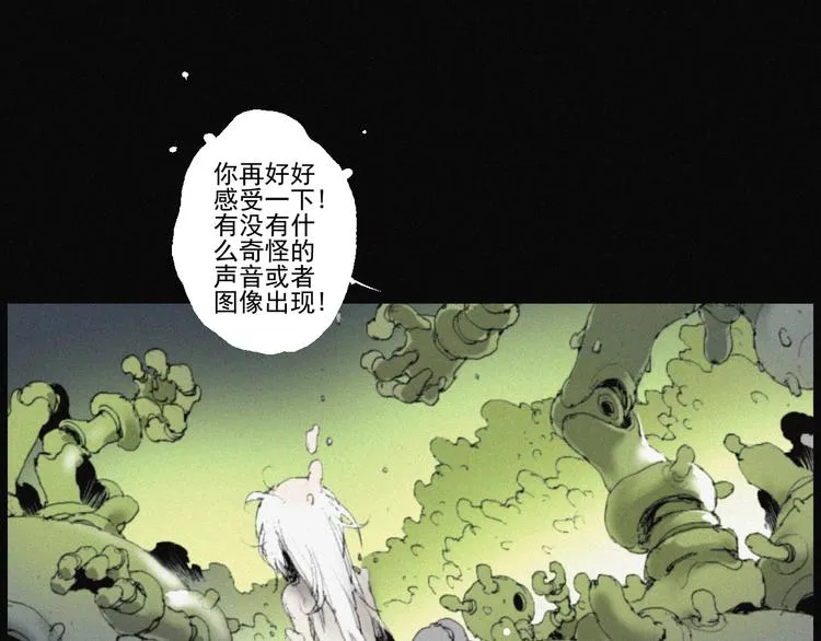 第42话 心咒 第102页