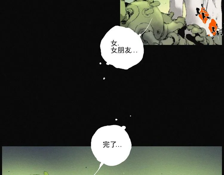 第42话 心咒 第105页