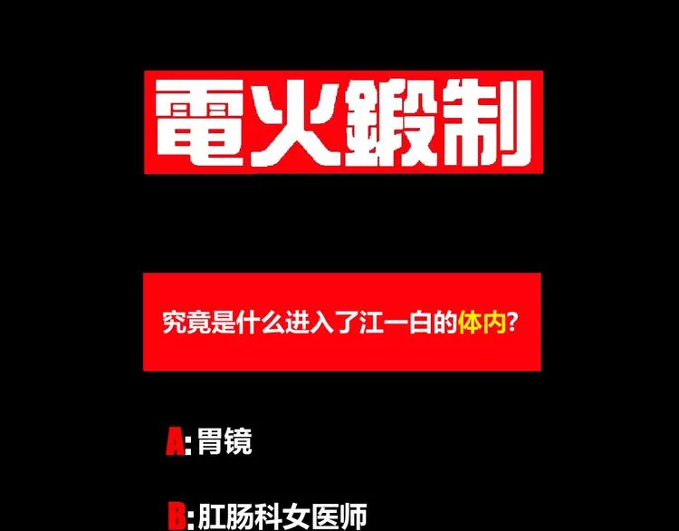 第42话 心咒 第110页