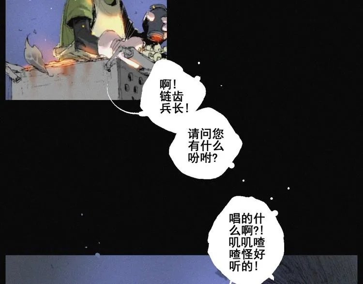第41话 群妖宴会 第34页