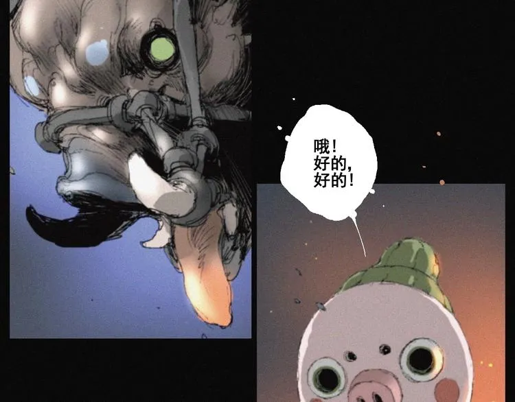 第41话 群妖宴会 第40页