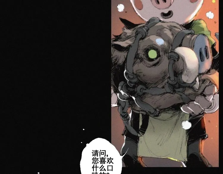 第41话 群妖宴会 第41页