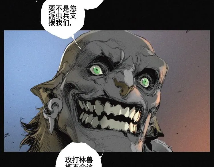 第41话 群妖宴会 第46页