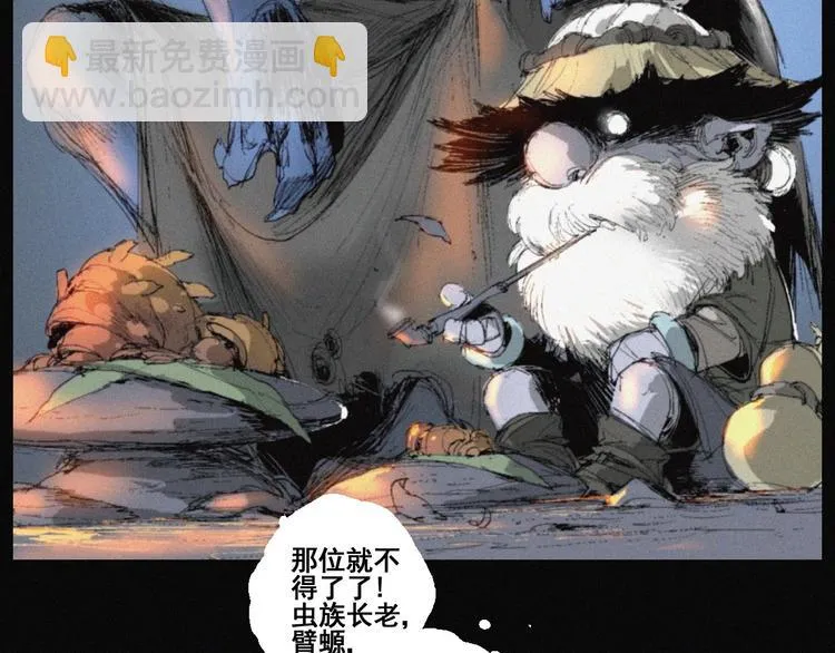 第41话 群妖宴会 第57页