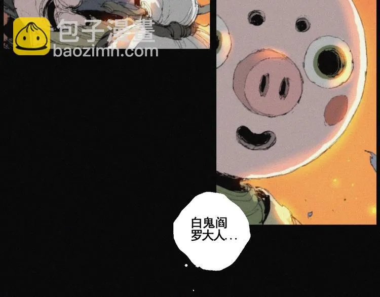 第41话 群妖宴会 第89页
