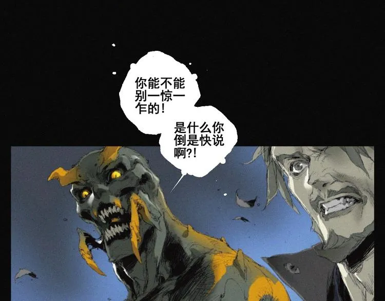 第40话 血月之战 第3页