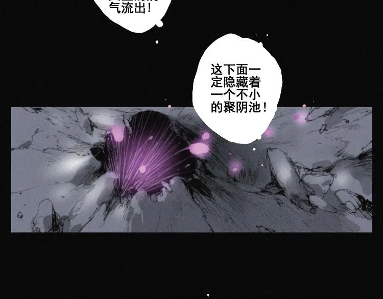 第40话 血月之战 第8页