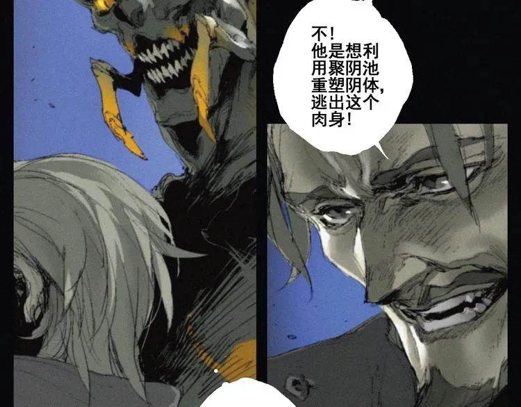 第40话 血月之战 第16页