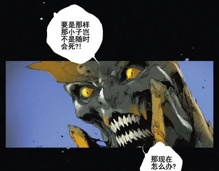 第40话 血月之战 第18页
