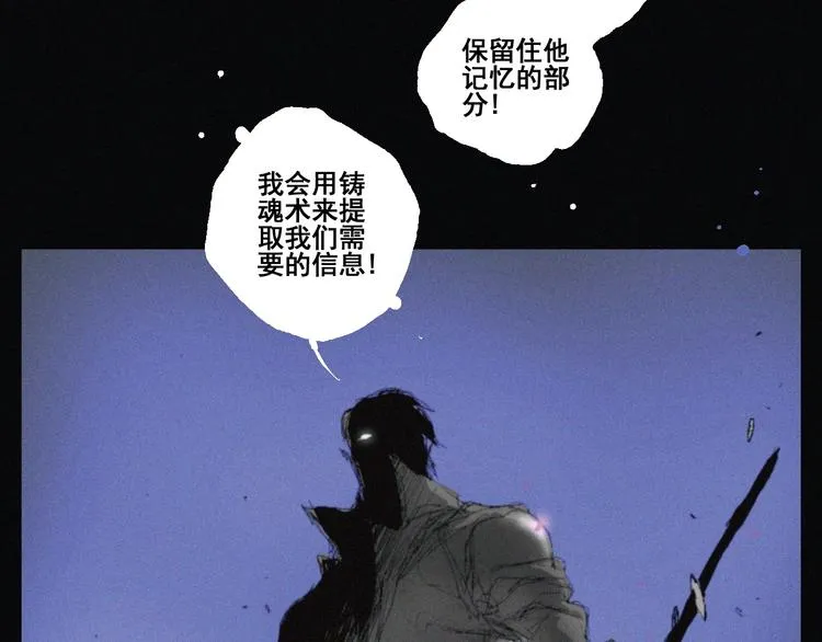 第40话 血月之战 第21页