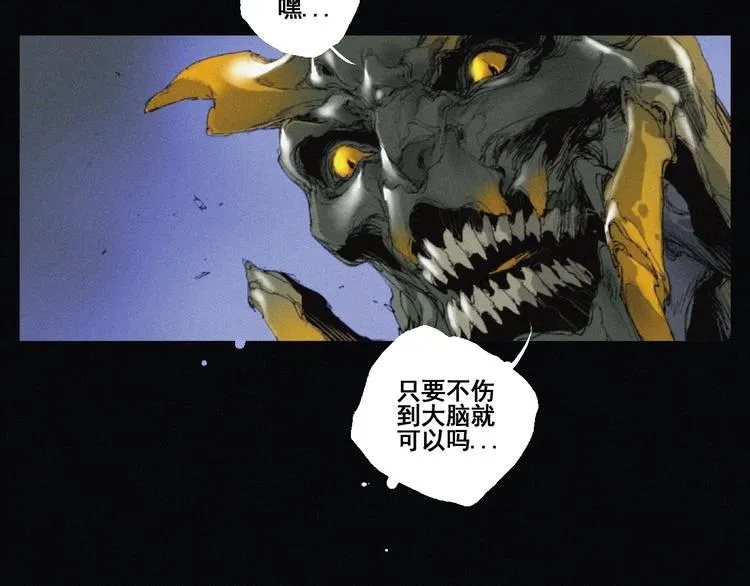 第40话 血月之战 第25页