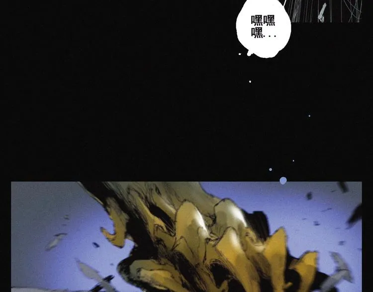 第40话 血月之战 第36页