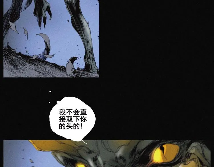 第40话 血月之战 第51页