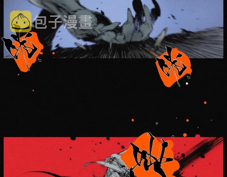 第40话 血月之战 第53页
