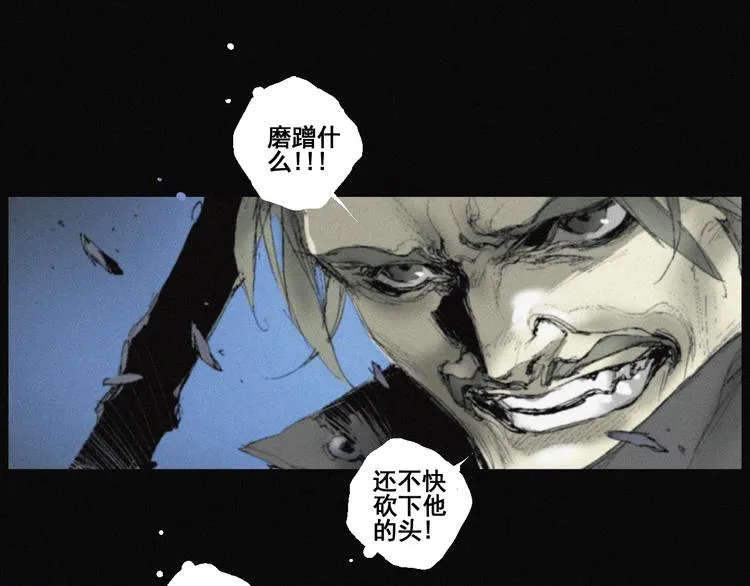 第40话 血月之战 第61页