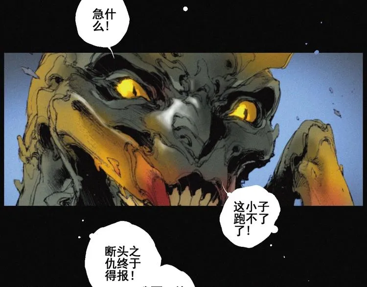 第40话 血月之战 第62页