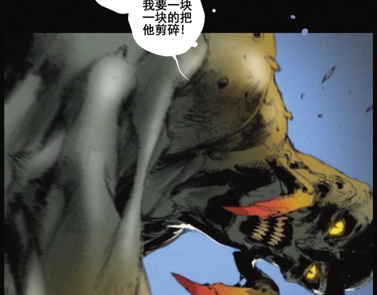第40话 血月之战 第63页