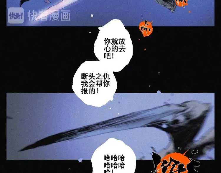 第40话 血月之战 第79页