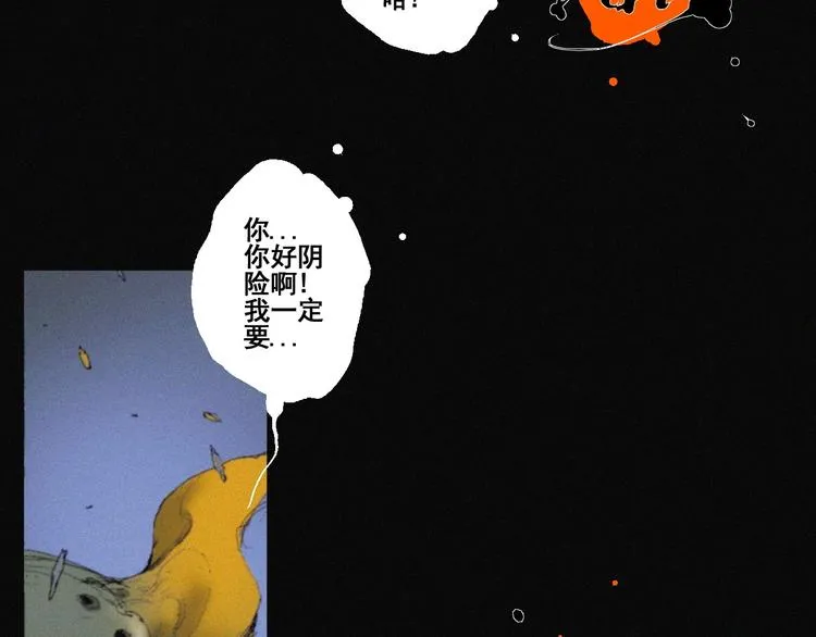 第40话 血月之战 第80页