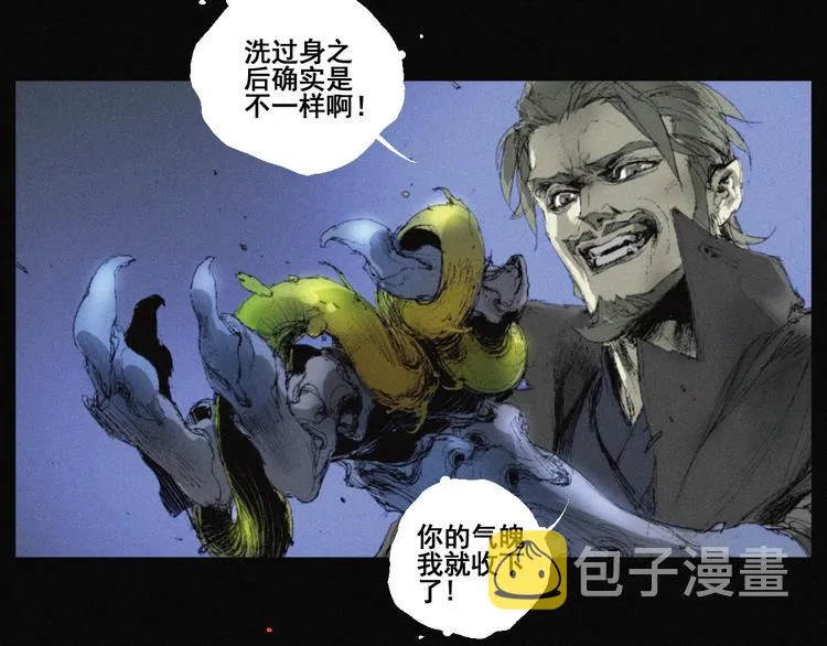 第40话 血月之战 第88页