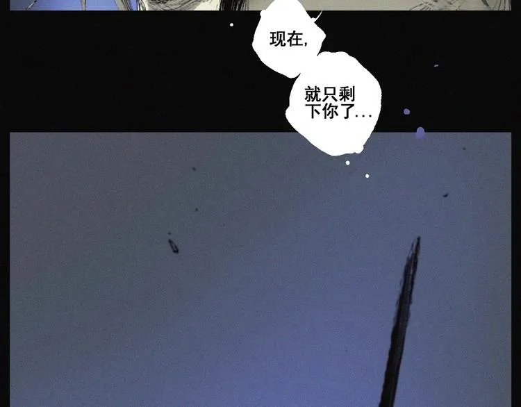 第40话 血月之战 第90页