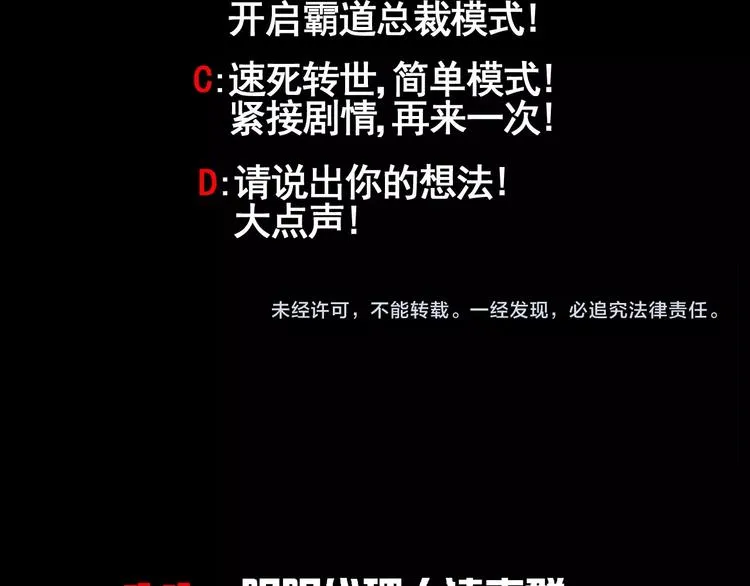 第40话 血月之战 第98页