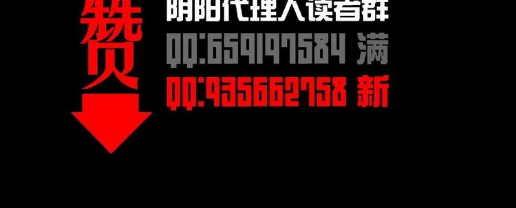 第40话 血月之战 第99页