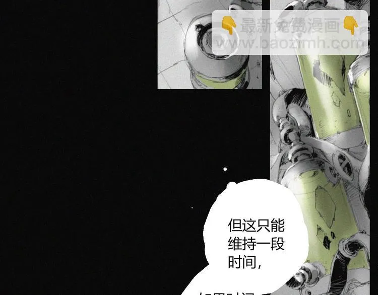 第39话 决战 第17页