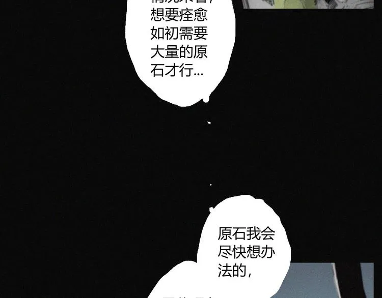 第39话 决战 第21页