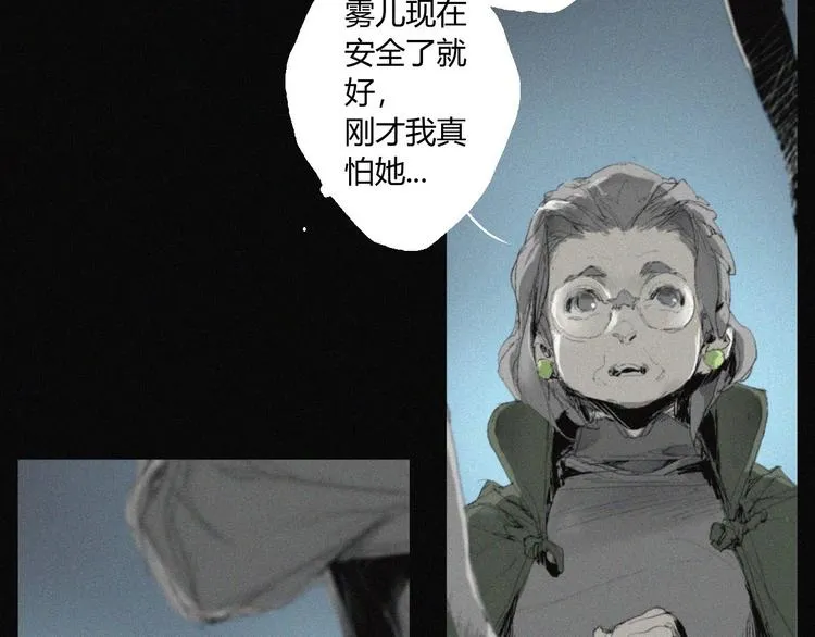 第39话 决战 第22页