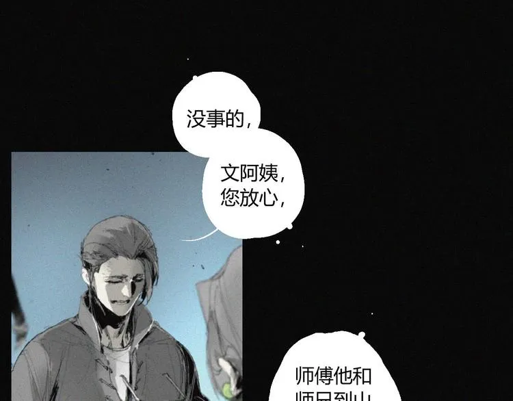 第39话 决战 第25页