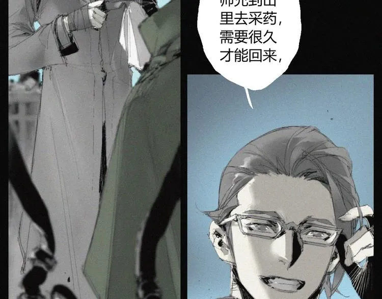 第39话 决战 第26页