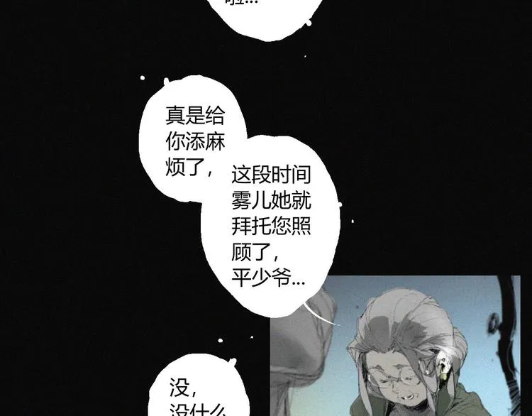 第39话 决战 第28页