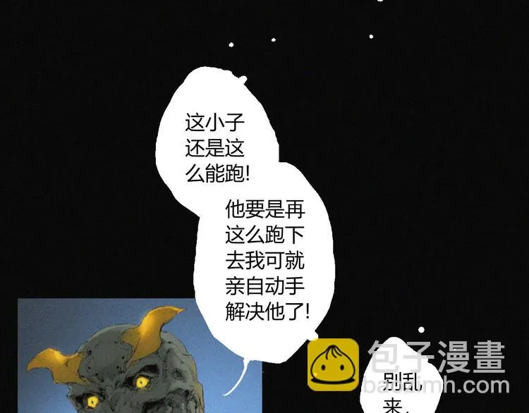 第39话 决战 第45页