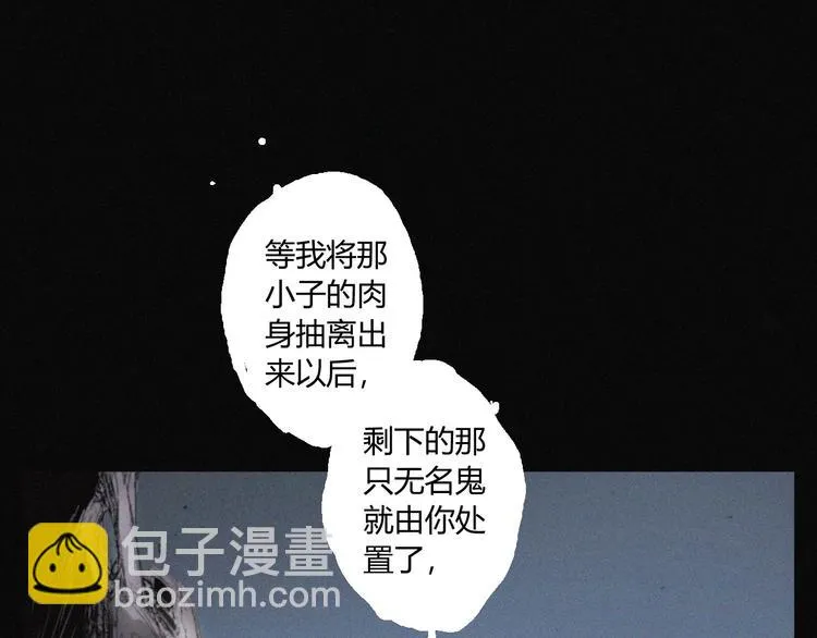 第39话 决战 第48页