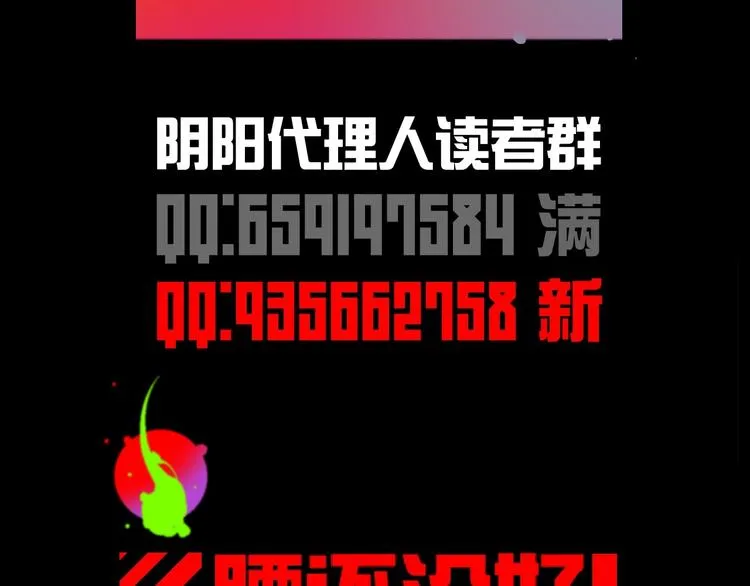 第39话 决战 第93页
