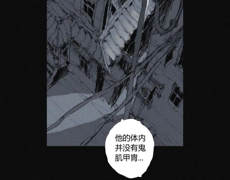 第38话 九鬼 第35页