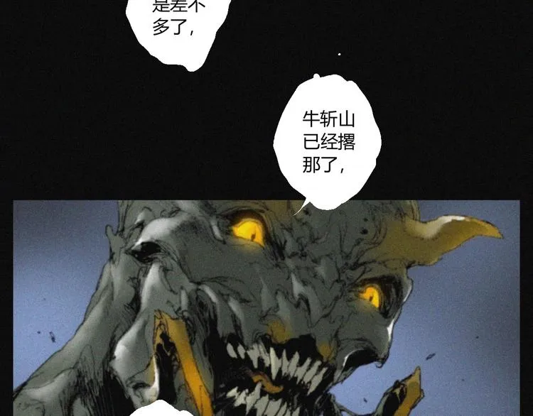 第38话 九鬼 第40页