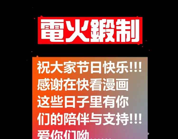 第38话 九鬼 第86页