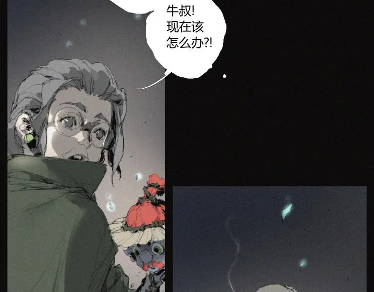 第37话 疑云重重 第8页