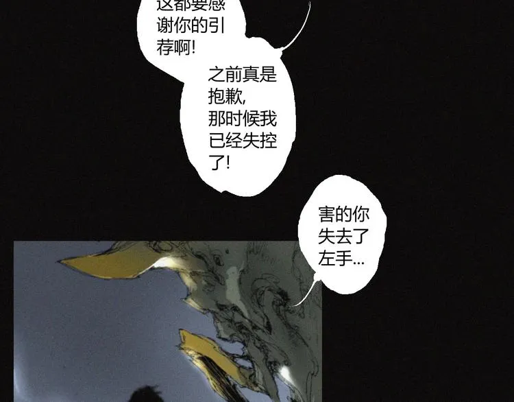 第37话 疑云重重 第22页
