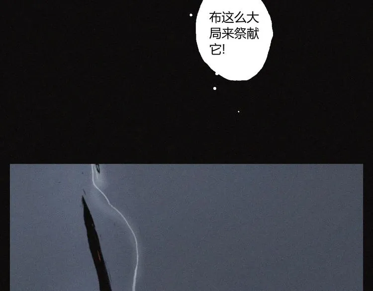 第37话 疑云重重 第33页
