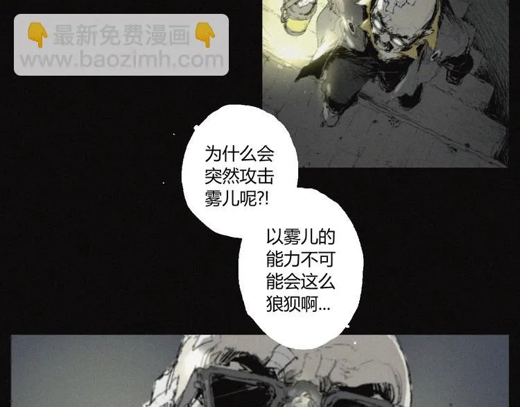第37话 疑云重重 第39页