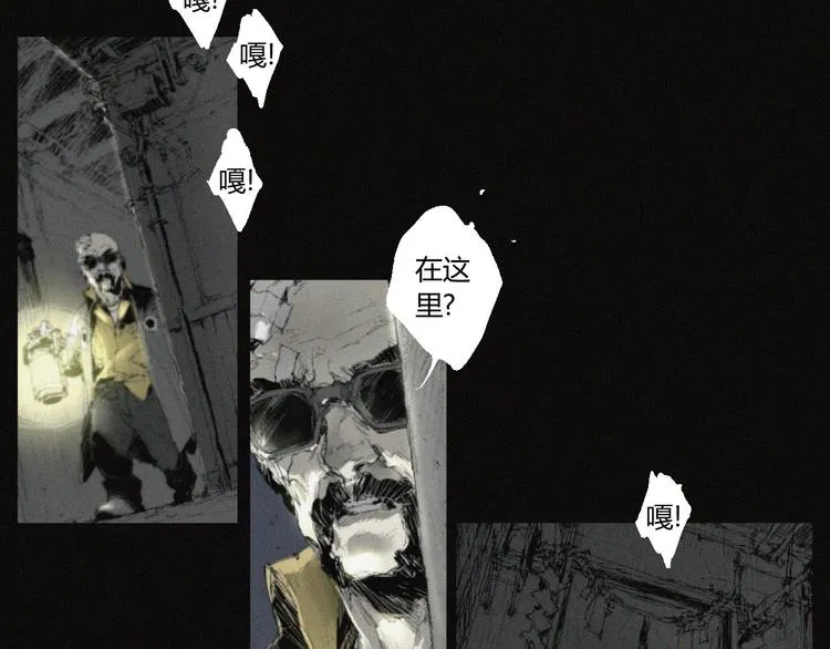 第37话 疑云重重 第42页