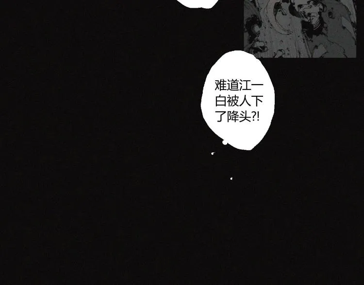 第37话 疑云重重 第49页