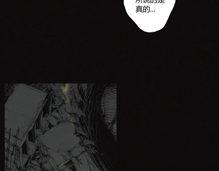 第37话 疑云重重 第54页