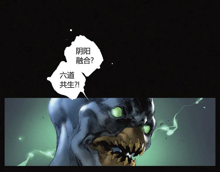 第36话 六目焦骨 第1页