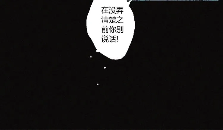 第36话 六目焦骨 第10页